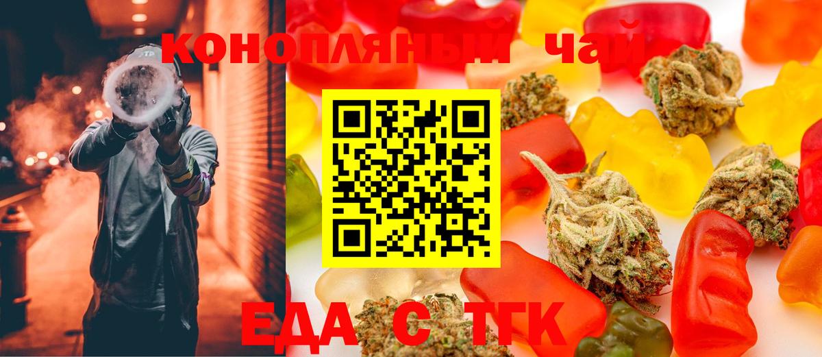 Cannafood марихуана Муром