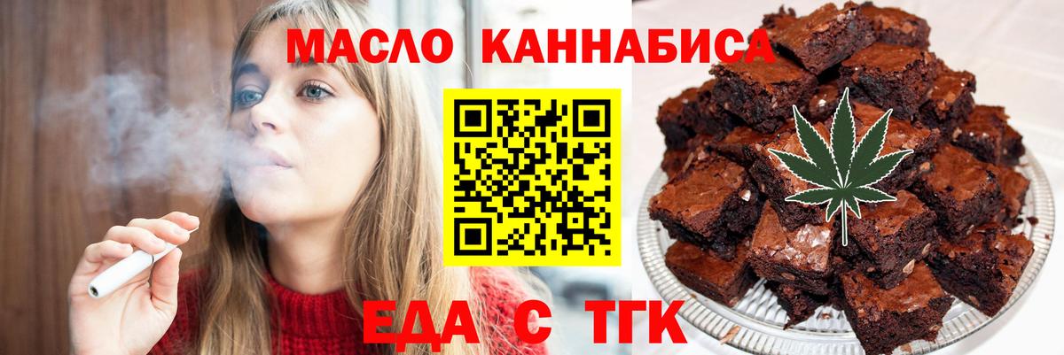 Cannafood марихуана  Вход с VPN  Муром 