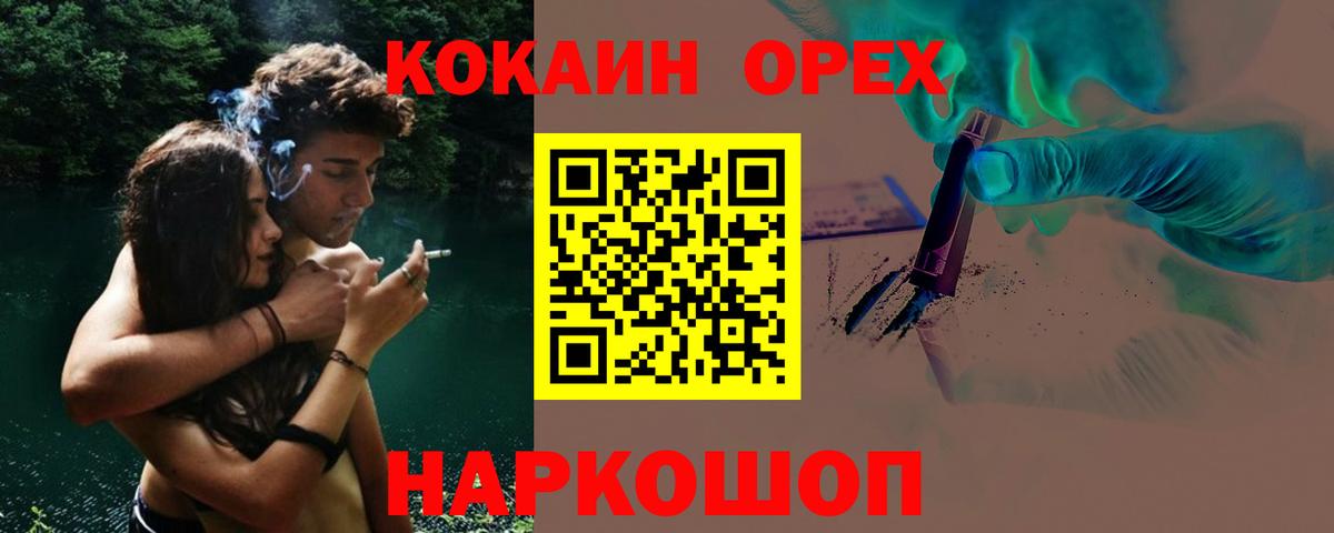 КОКАИН 97% Муром