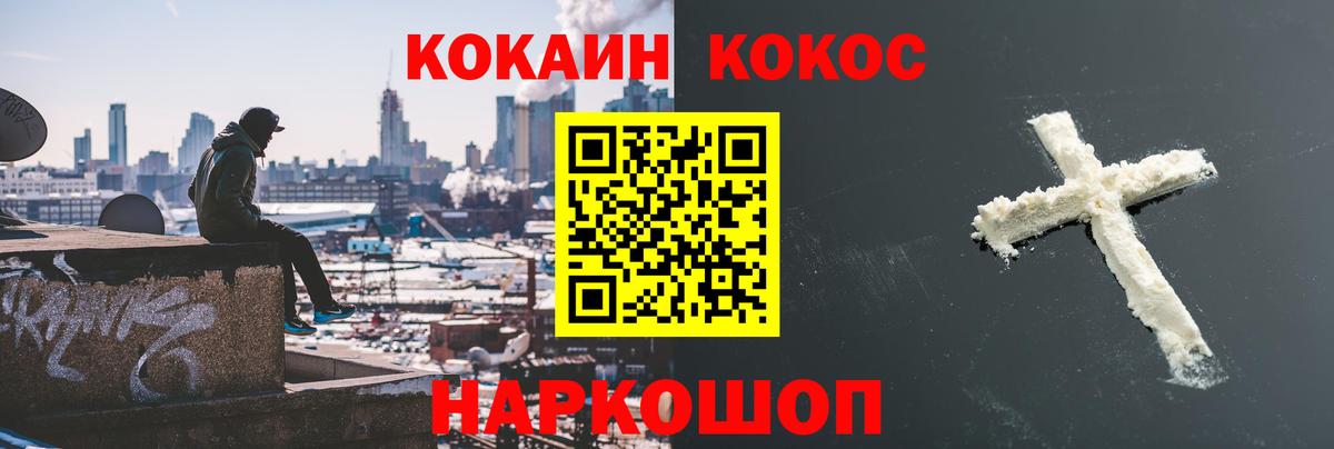 COCAIN  Кокаин Колумбийский  Вход с VPN  Муром 