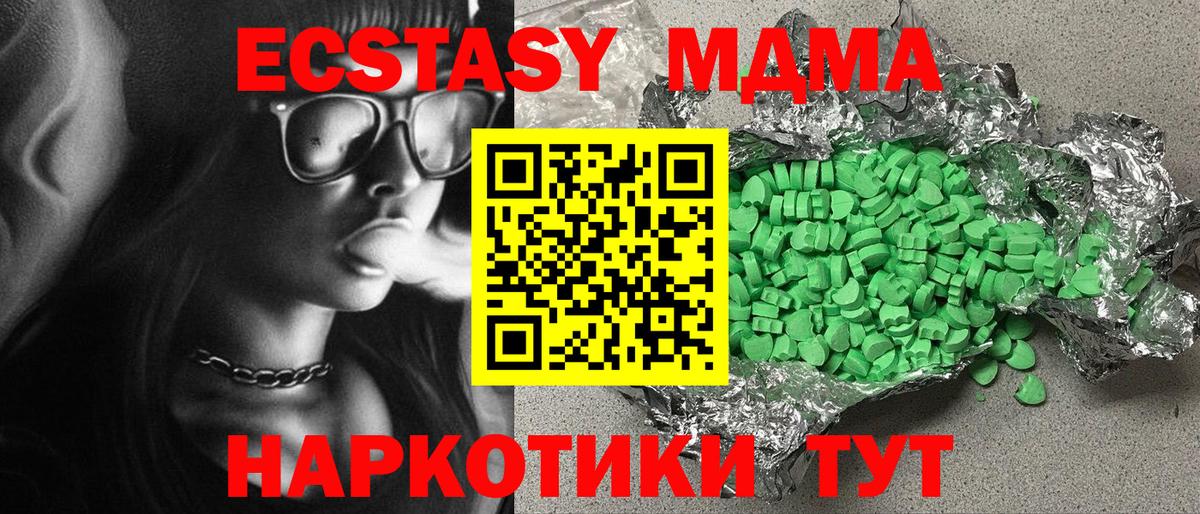 Экстази диски Муром
