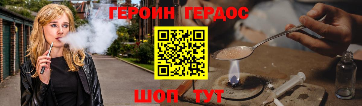 ГЕРОИН герыч  Вход с VPN  Муром 