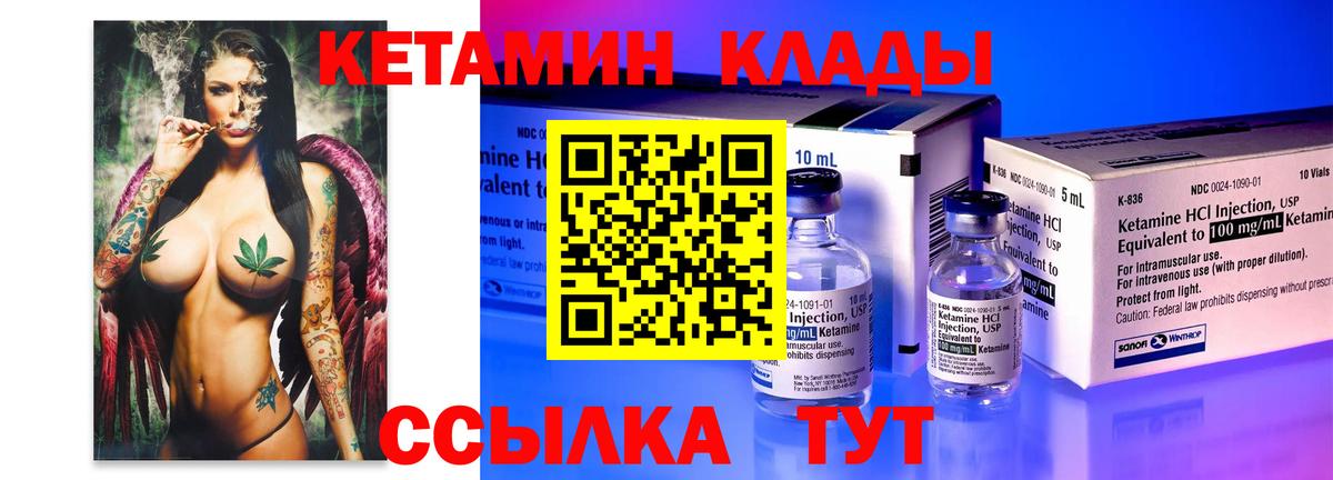 КЕТАМИН VHQ Муром