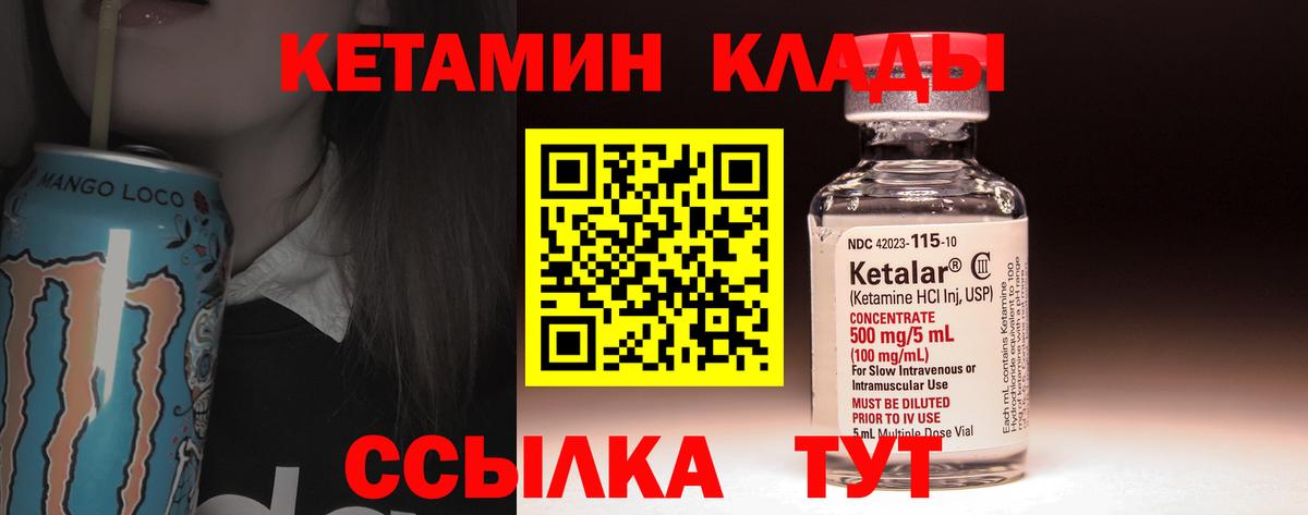 Муром  Кетамин VHQ  КЕТАМИН VHQ  Вход с VPN 