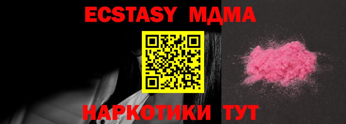 MDMA  MDMA молли  Муром  Вход с VPN  MDMA Molly 