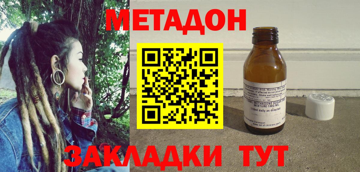 Муром  МЕТАДОН белоснежный  Вход с VPN  Метадон VHQ 