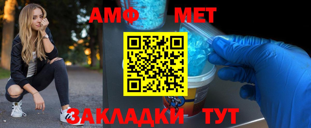 Первитин кристалл Муром