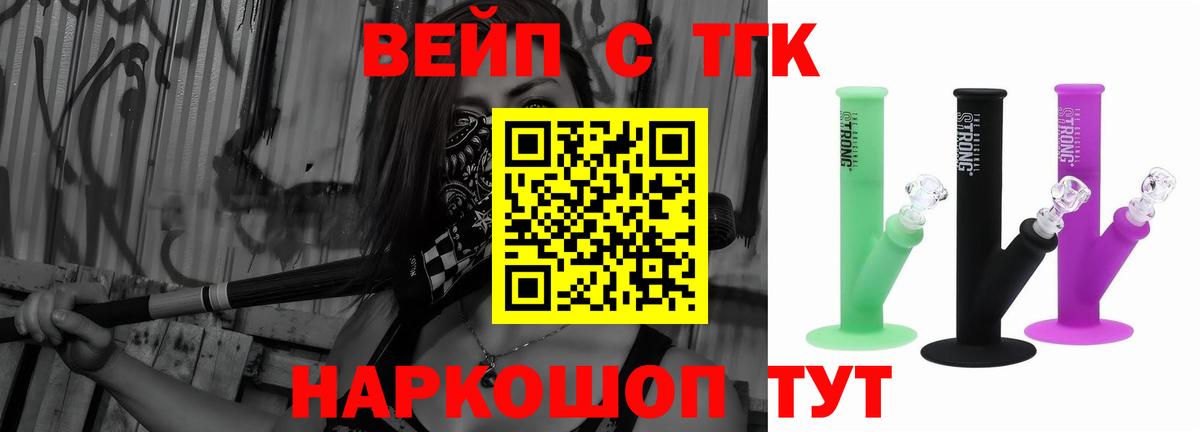 Дистиллят ТГК гашишное масло Муром