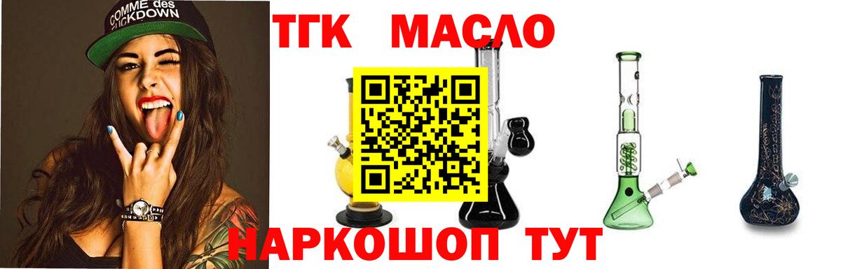 Дистиллят ТГК гашишное масло  Вход с VPN  Муром  Дистиллят ТГК THC oil 